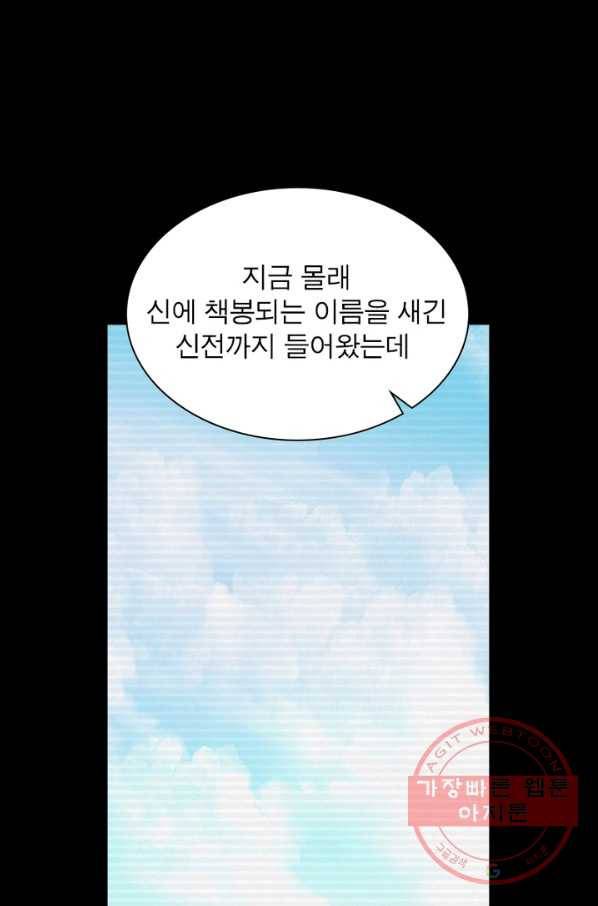 한기담 121화 9