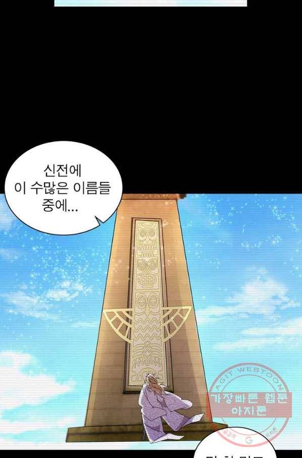한기담 121화 10