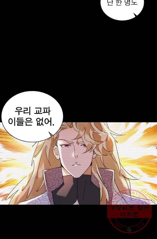 한기담 121화 11