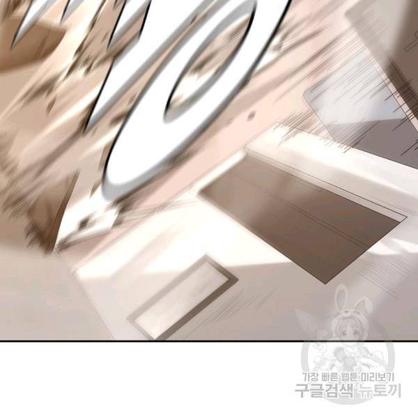 로벨 91화 3