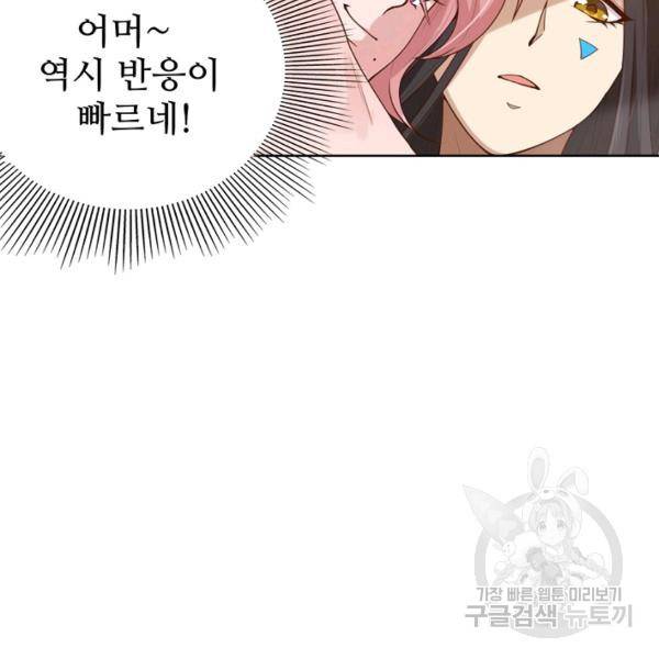 로벨 91화 5
