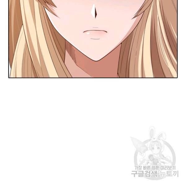 로벨 91화 10