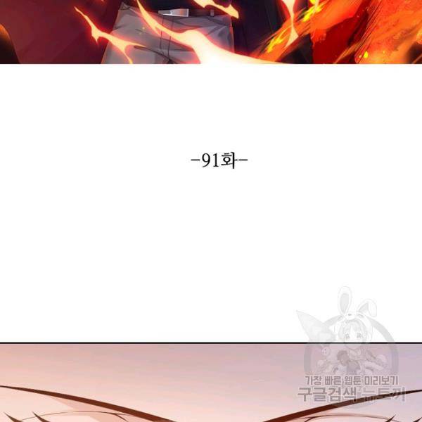 로벨 91화 14