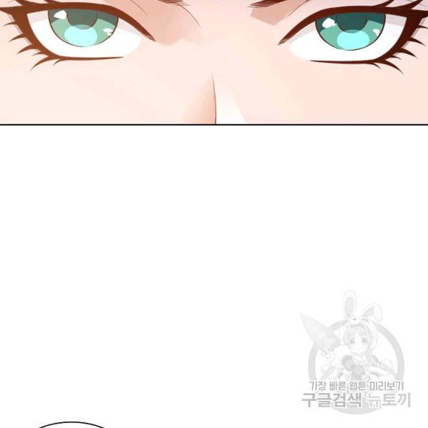 로벨 91화 15