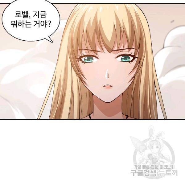 로벨 91화 16
