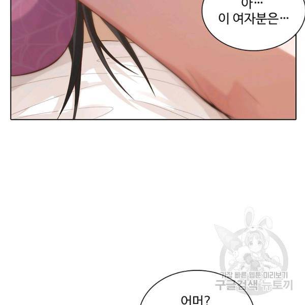 로벨 91화 18