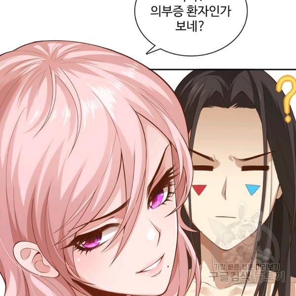 로벨 91화 19