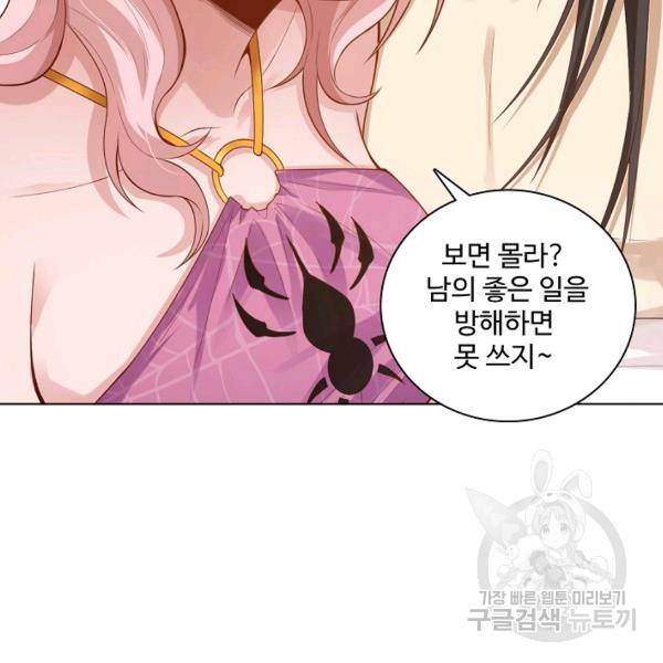 로벨 91화 20