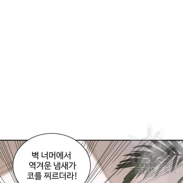 로벨 91화 21