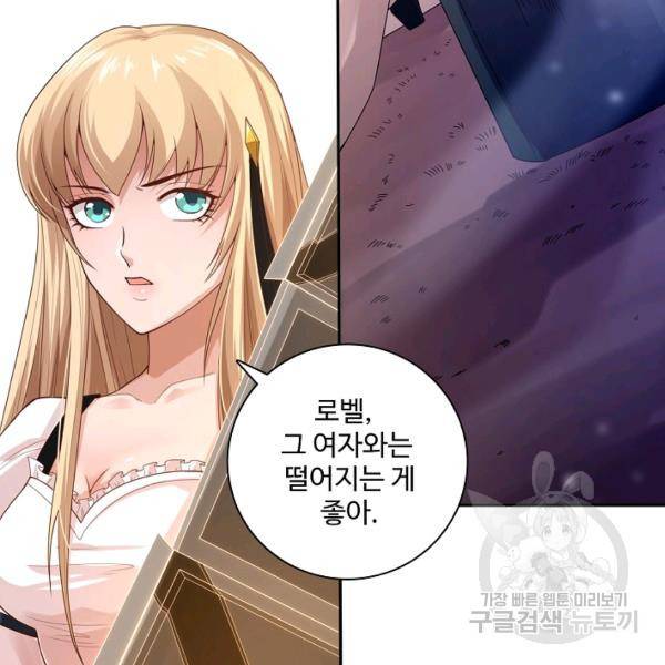 로벨 91화 23