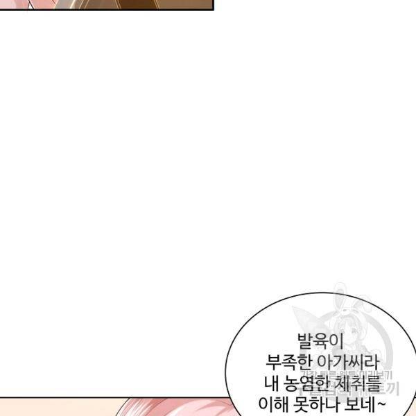 로벨 91화 24