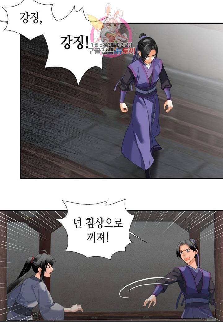 마도조사 161화 2