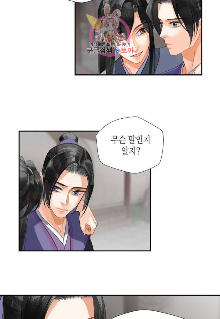 마도조사 161화 5