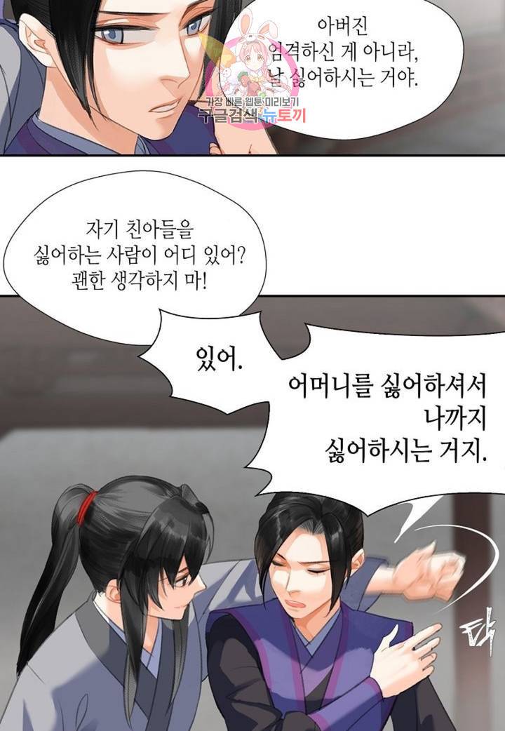 마도조사 161화 6