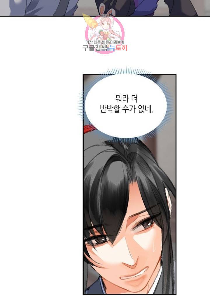 마도조사 161화 7
