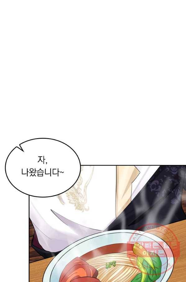 전신귀환 114화 1