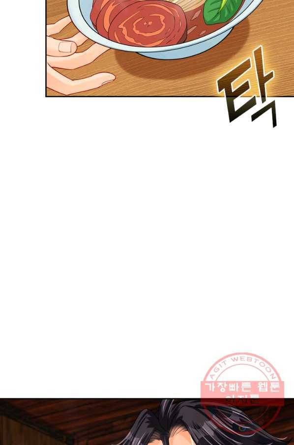 전신귀환 114화 2
