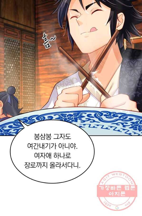 전신귀환 114화 3
