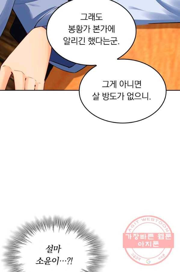전신귀환 114화 7