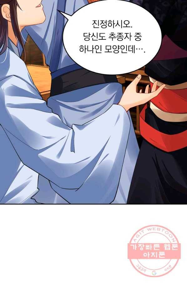 전신귀환 114화 10