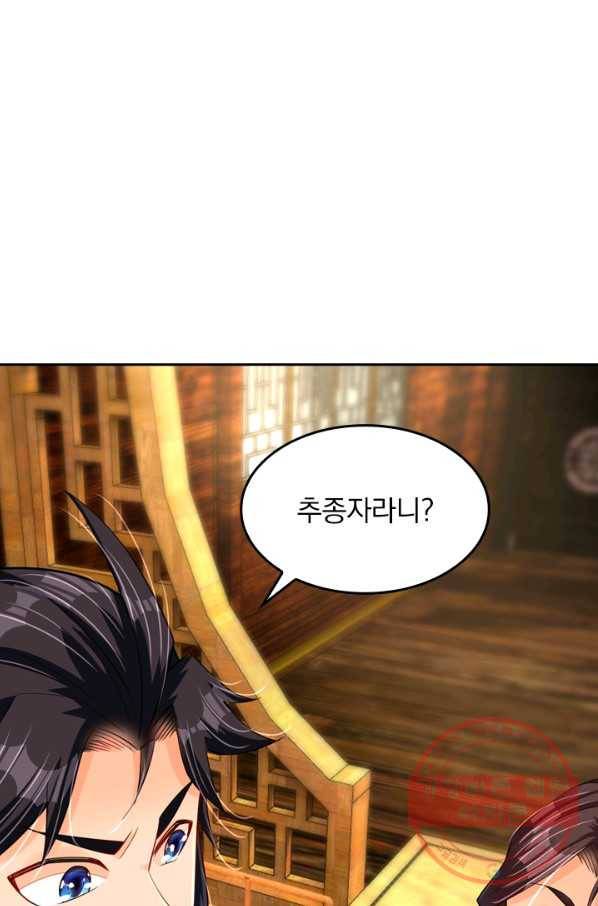 전신귀환 114화 11