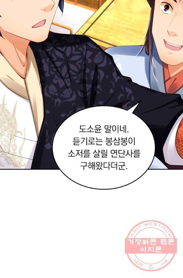 전신귀환 114화 12