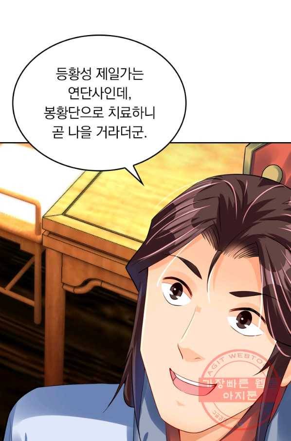 전신귀환 114화 13