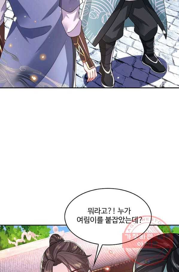 제천만계에서 돌아오다 31화 13