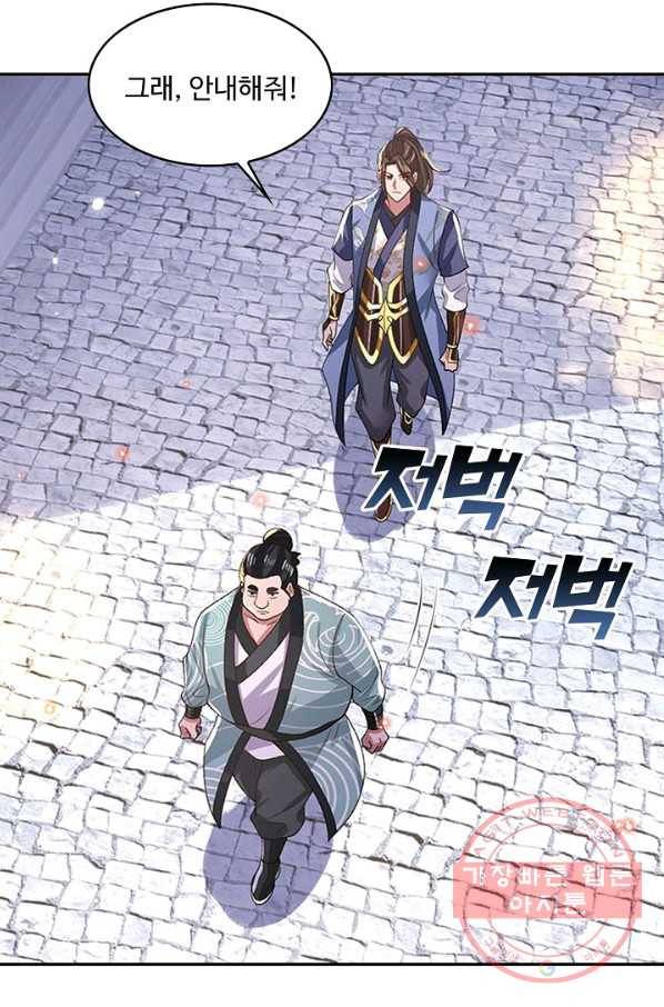 제천만계에서 돌아오다 31화 17
