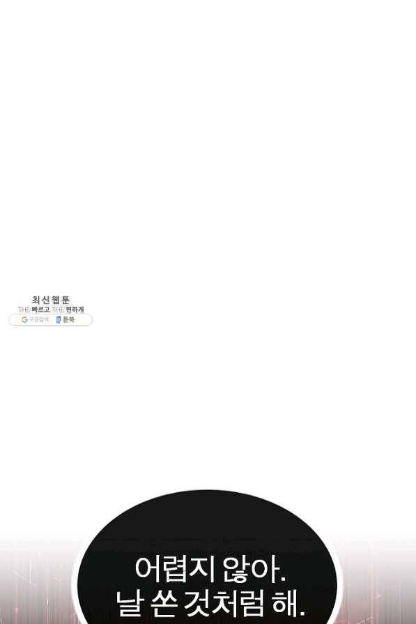 천마,리치왕의 무림을 부수다 47화 1