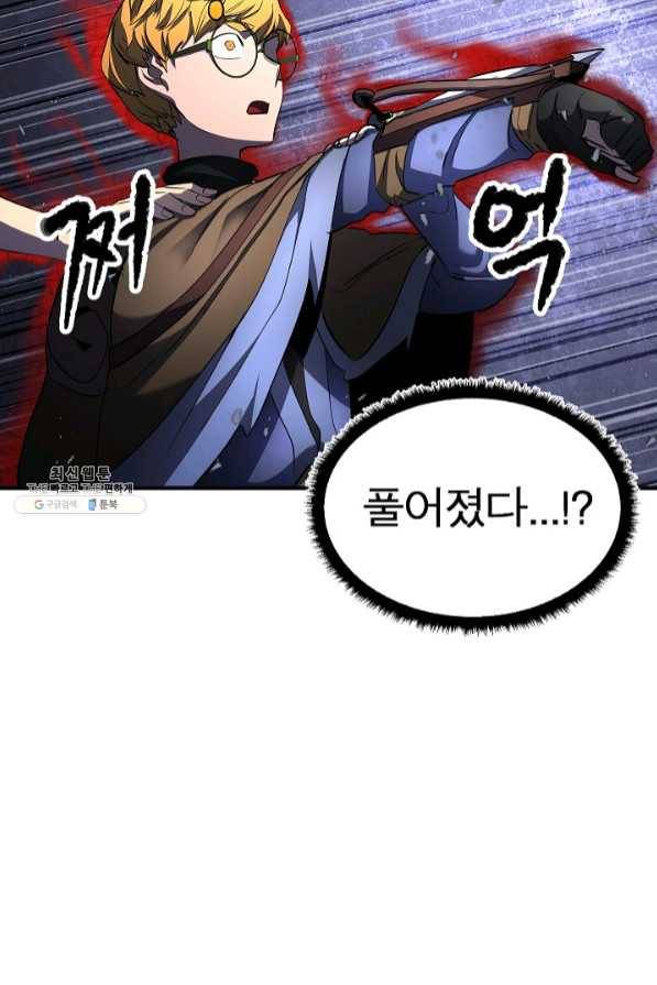 천마,리치왕의 무림을 부수다 47화 6
