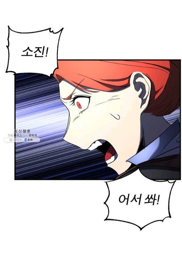 천마,리치왕의 무림을 부수다 47화 7