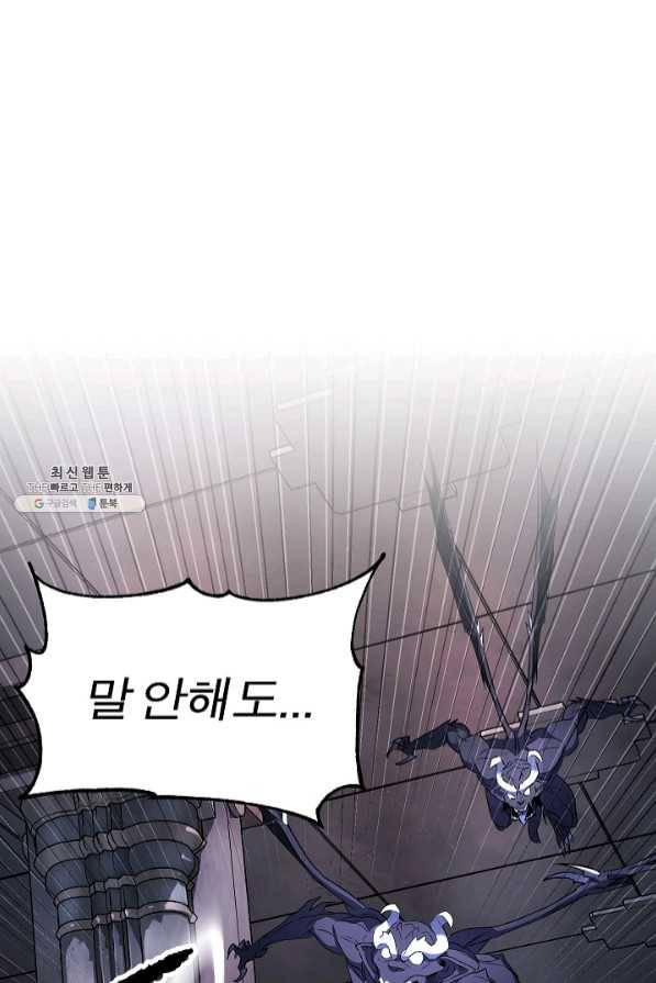 천마,리치왕의 무림을 부수다 47화 9