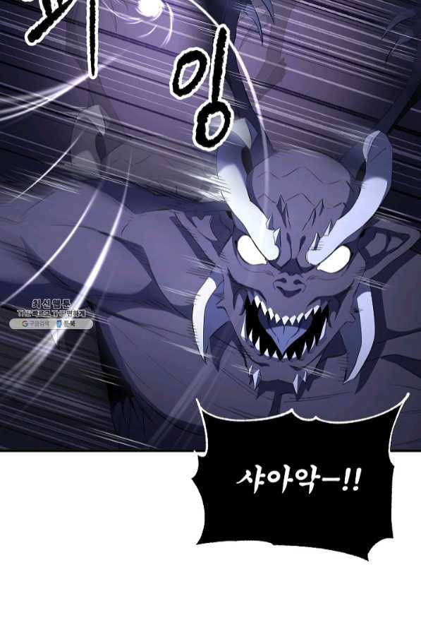 천마,리치왕의 무림을 부수다 47화 12