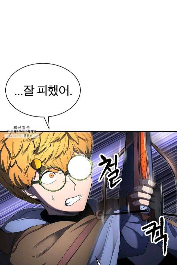 천마,리치왕의 무림을 부수다 47화 13