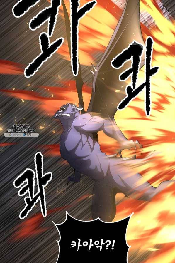 천마,리치왕의 무림을 부수다 47화 17
