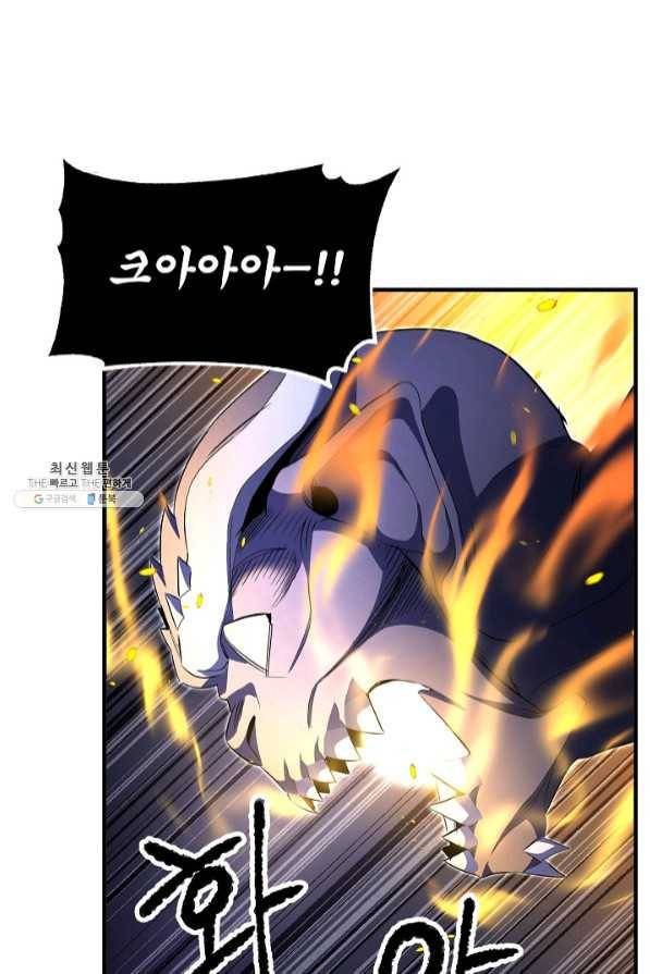 천마,리치왕의 무림을 부수다 47화 19