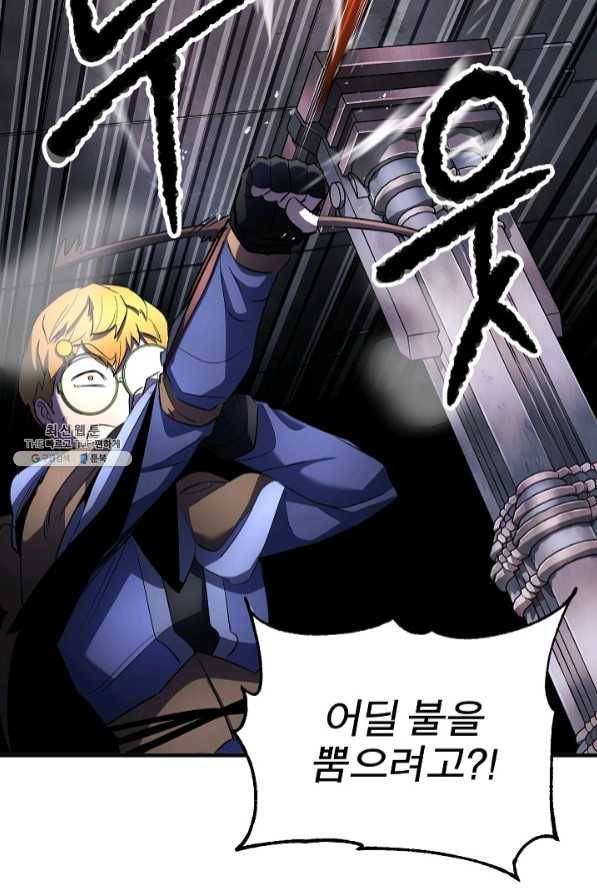 천마,리치왕의 무림을 부수다 47화 21