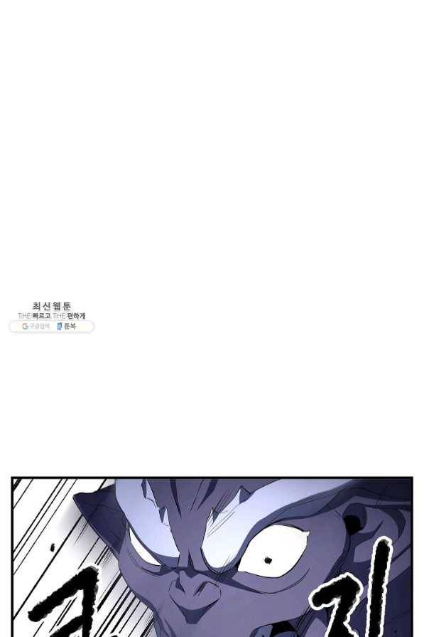 천마,리치왕의 무림을 부수다 47화 22