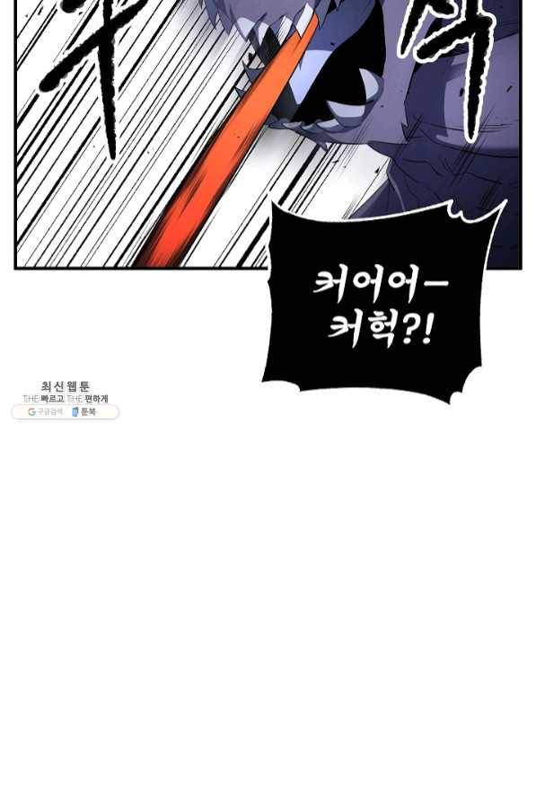 천마,리치왕의 무림을 부수다 47화 23