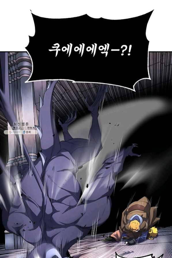 천마,리치왕의 무림을 부수다 47화 24