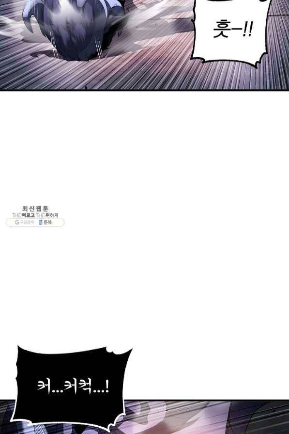 천마,리치왕의 무림을 부수다 47화 25
