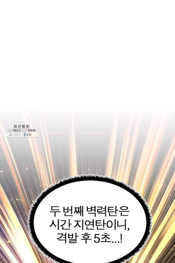천마,리치왕의 무림을 부수다 47화 28