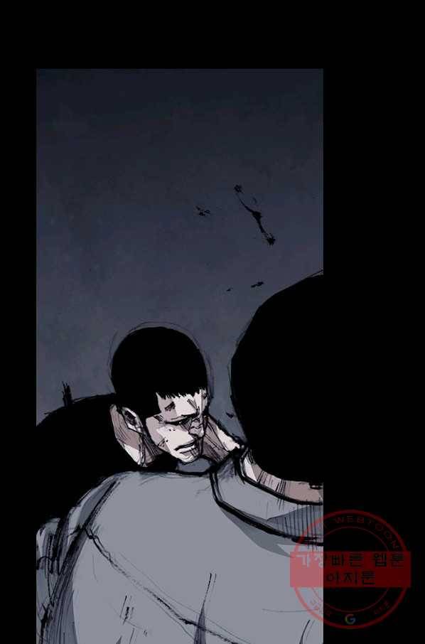 독고3 91화 2