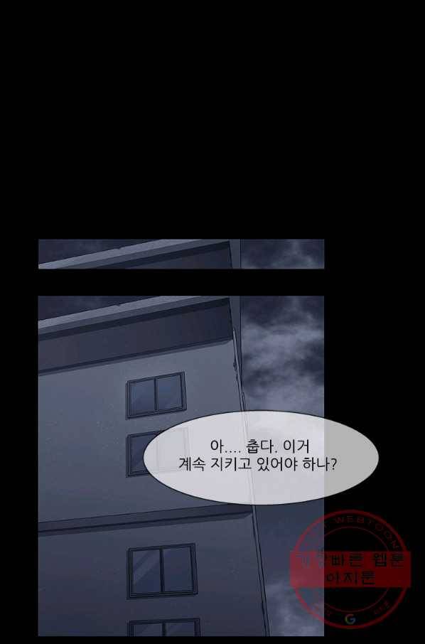 독고3 91화 6