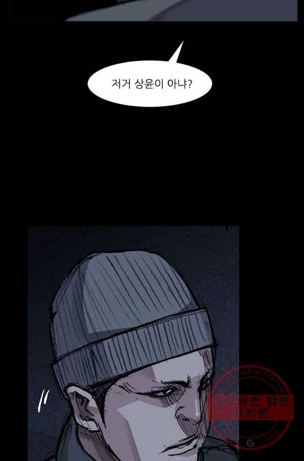 독고3 91화 9