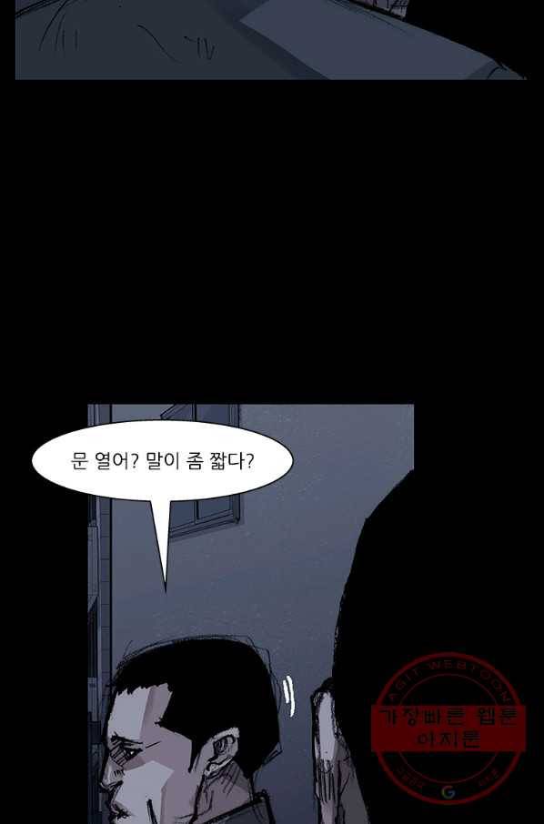독고3 91화 11