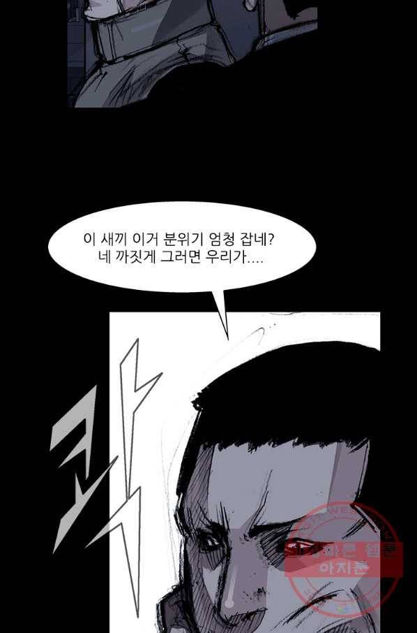 독고3 91화 12