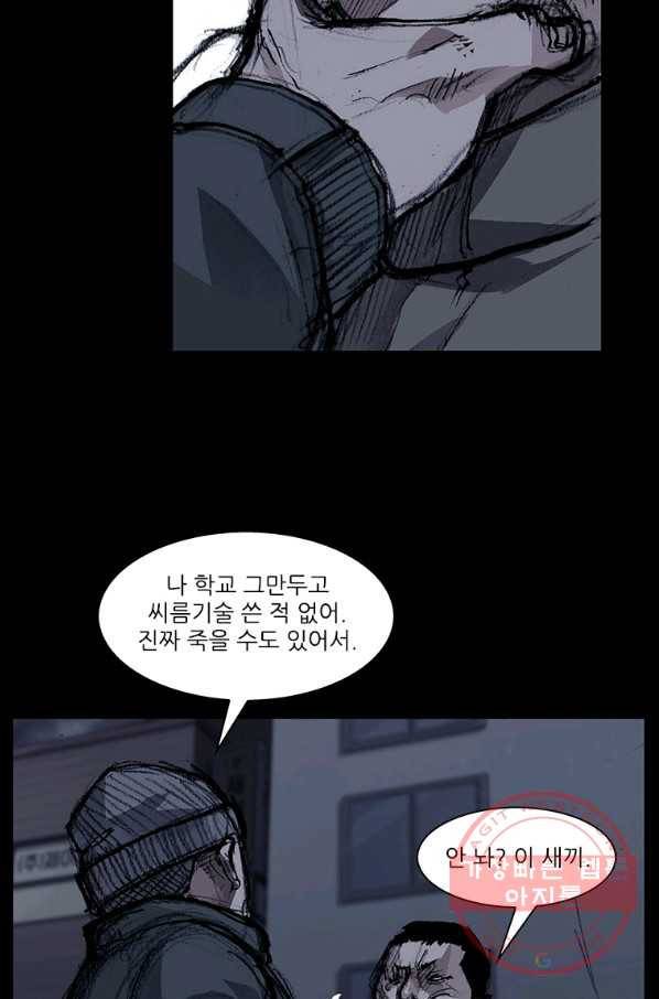 독고3 91화 13