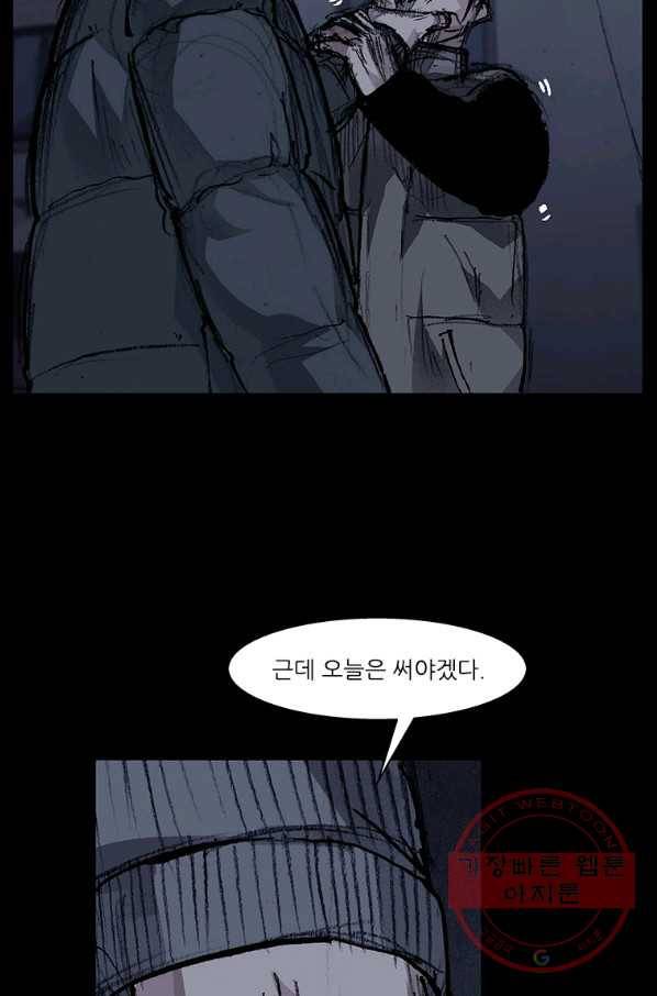 독고3 91화 14
